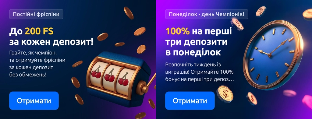 Champion casino персональний бонус